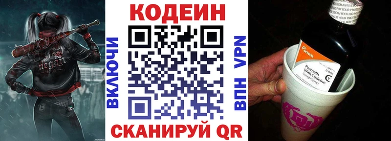 площадка формула  даркнет сайт  Фролово  Кодеин напиток Lean (лин) 