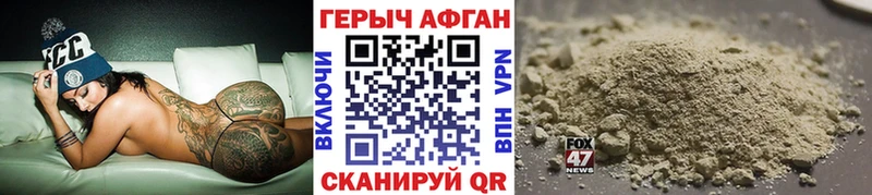 ГЕРОИН VHQ  Фролово 
