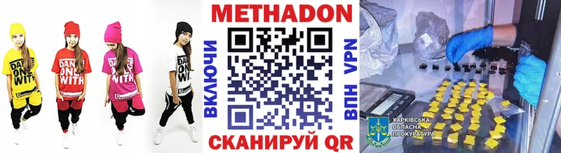 где можно купить   Фролово  МЕГА сайт  Метадон белоснежный 